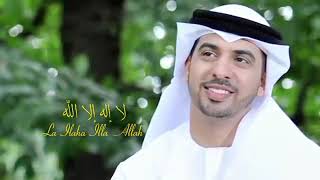 LA ILAHA ILLALLAH BEAUTIFUL MP4