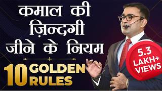 10 Golden Rules to Live Your Best Life | Successful Life Hacks | Transform With Deepak Bajaj