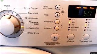 видео: Повседневная стирка в стиральной машине LG. Сколько длится и как пользоваться картинка: Повседневная стирка в стиральной машине LG. Сколько длится и как пользоваться