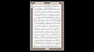 سورة الأنعام - الشيخ خالد الجليل - صفحة 140 للحفظ مكررة ثلاث مرات