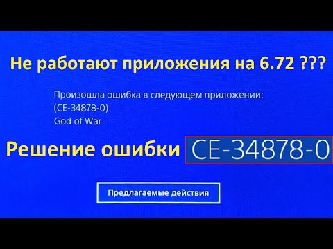 Video: Destiny 2 Kļūdu Kodi - Olīvu, Vistas, Zebiekstes Un Centipedes Kļūdas, Kā Arī Citas Zināmas Problēmas, Tostarp PS4 Kļūda CE-34878-0