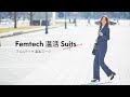 女性特有の悩みを解決する【Femtech 温活 Suits】