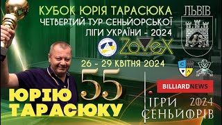 Кубок Юрія Тарасюка. 1/8 фіналу. Юрій Тарасюк  Денис Білоненко