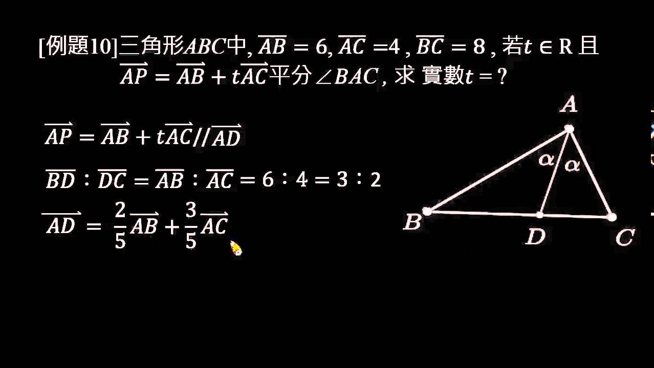 例題 角平分線與線性組合 數學 均一教育平台 例題 角平分線與線性組合 數學 均一教育平台