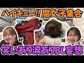 【第1弾】腐女子からハイキューBL妄想募集したら感動もんだった