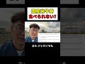 国産米牛丼食べられない?