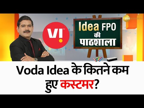 Anil Singhvi Analyze Vodafone Idea Customer Decline: Challenges & Solutions 