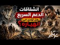 انشقاقات الدعم السريع هل هي بداية الانهيار 