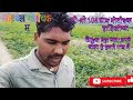 श्रीश्री108 ग्राम मोतीचक हाथिऔंन्धा त्रिकुंज महा मेला लगने जा रहा है #viralvideo #viral #vlogsvideo