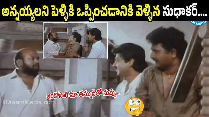 Sudhakar Went To Convince Jagapathi Babu Brothers For Marriage | Allu Ramalingaiah | Sukanya