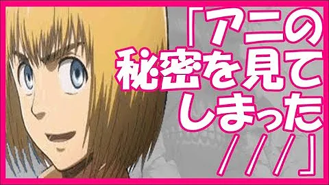 تحميل 進撃の巨人ss アルアニの夫婦生活 アルミン アニの身体 思い出しちゃった アニとしたいなぁ アニ その 私のおっぱい 揉んでくれない تحميل 進撃の巨人ss アルアニの夫婦生活 アルミン アニの身体 思い出しちゃった アニとしたいなぁ アニ その 私のおっぱい 揉んでくれない