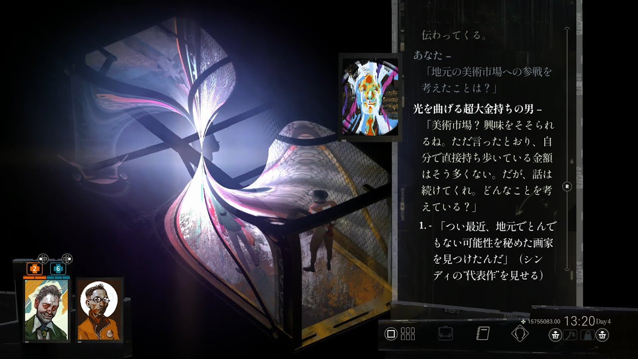 光を曲げる男 光を曲げる男