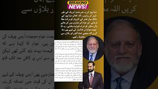 Dunya News k Maalik k liye Dua oryamaqbool duniyanews dunianews