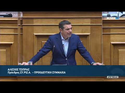 Ομιλία Τσίπρα στη Βουλή