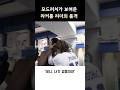 현 시점 레알마드리드에 필요한 리더 #shorts