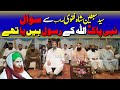 Molana syed sabtain shah naqvi  mohammed saw allah ke rasul hain