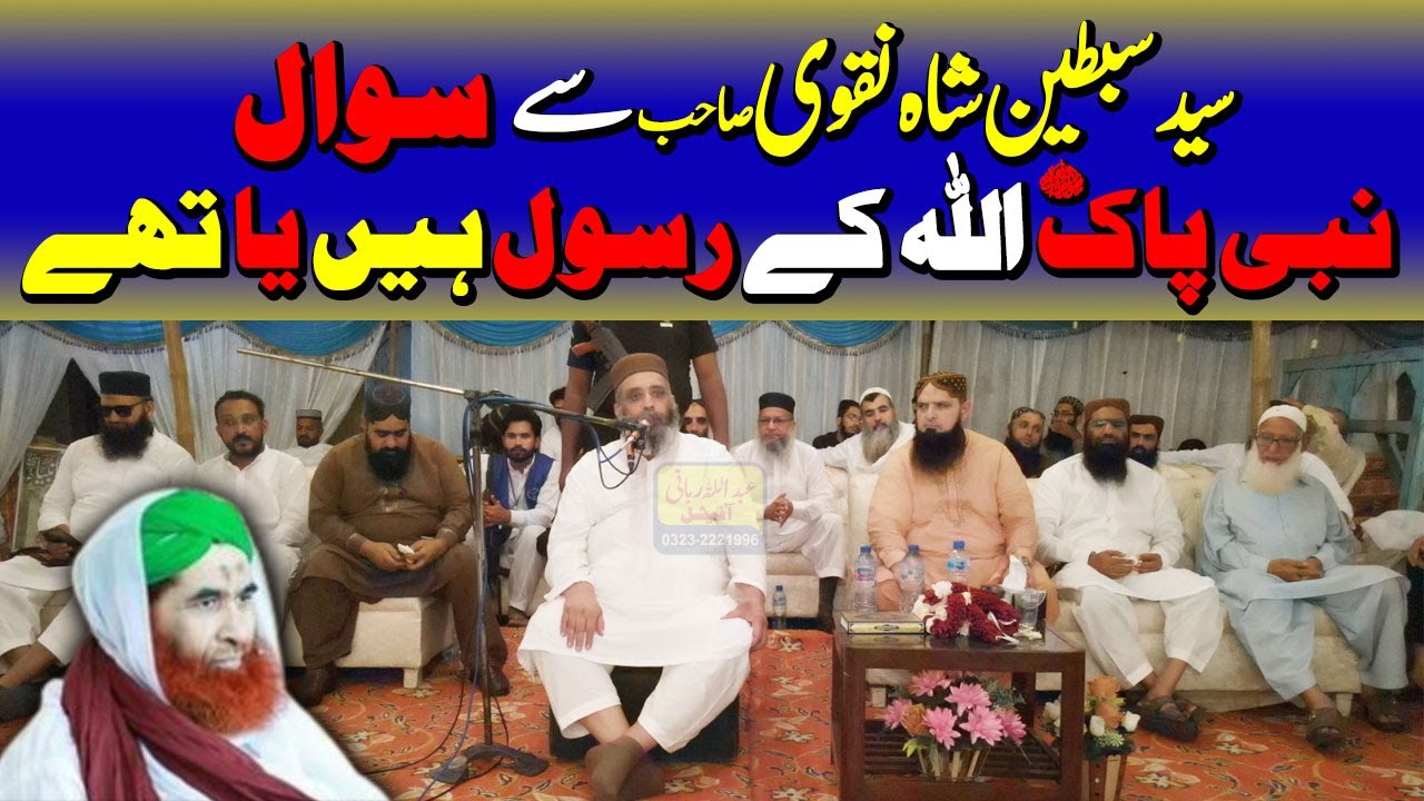 Molana Syed Sabtain Shah Naqvi  Mohammed SAW Allah Ke Rasul Hain
