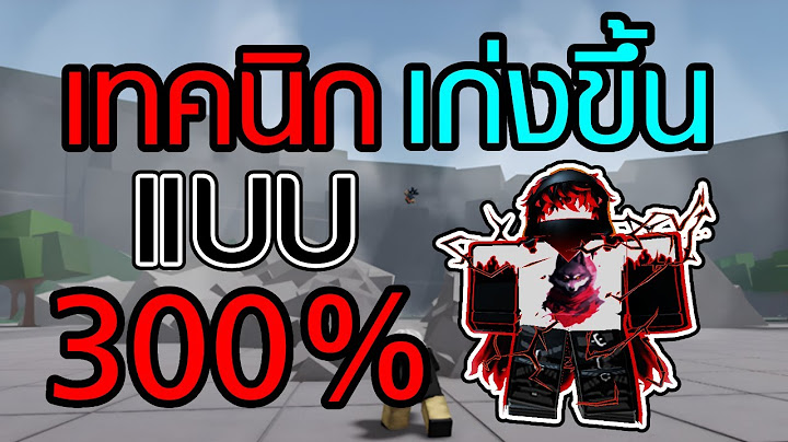 แชร์เทคนิก เล่นแมพ ไซตามะ ให้เก่งขึ้น แบบ 300% | Roblox Strongestbattlegrounds