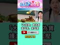 #shorts 「大蒜臭」實為寶 護血管、降血壓 @GTV健康NO.1