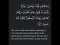 Surah Anbiya Ayat 73