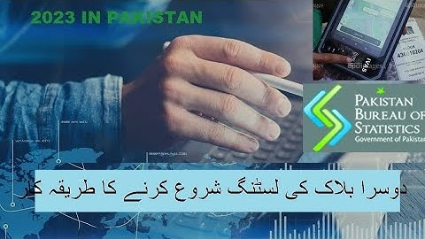 How to Start of 2nd Block