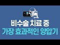 양압기 치료를 고민하고 계시나요? 양압기 사용 전에 꼭 알아둘 것들!