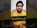 Sania Zehra Husband Details #saniazehra #justiceforsaniazehra #viralshorts