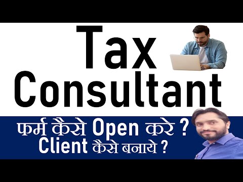 Tax Consultant firm kese open kare? How to open Tax Consultant Firm ? Tax Consultant firm open