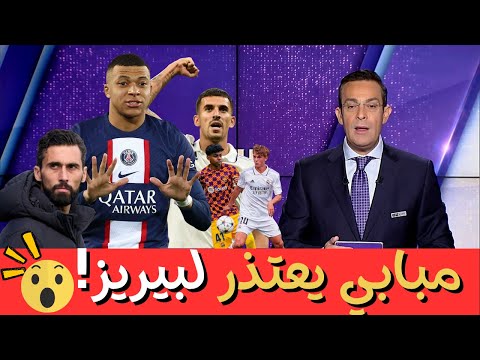 مبابي يعتذر لبيريز و لريال مدريد صفقات كاستيا Real Madrid Castilla اخر اخبار ريال مدريد اليوم الان