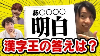 【スゴすぎ】普通に読んだら不正解！「じゃない方」の読み方せよ！