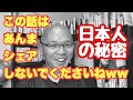 【内緒話】僕たちは救われる！月末には一つの答えが出ると思う、僕の見解！