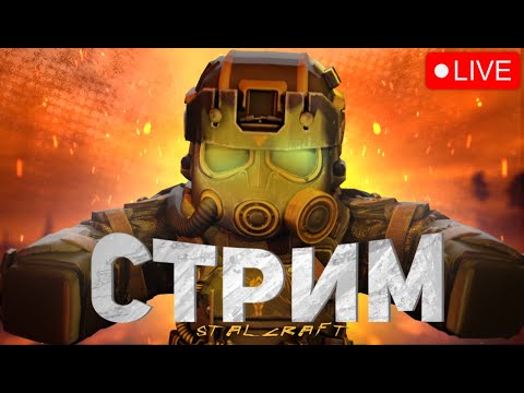 Тот самый соло игрок | Stalcraft