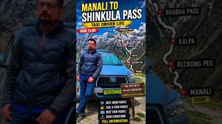 Manali to Shinkula Pass 🚗❄️ | Taxi Driver Life Mini Vlog | Complete Route Guide