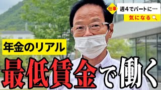 【年金いくら？】夫の介護が辛くて… 68〜83歳が話す年金生活のリアル