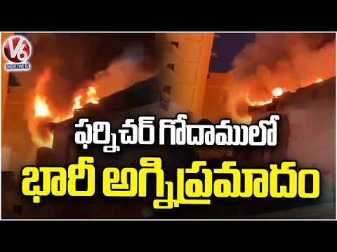 Fire Incident at Furniture Godown in Tolichowki, Hyderabad | V6 News