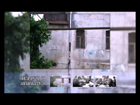 გადამოწმება დაიწყო