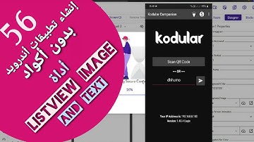 56 -  أداة    List View with Image |   اب انفنتور |   كودلار