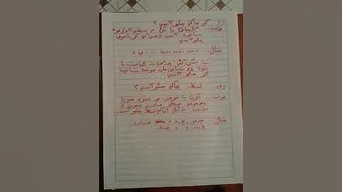 Class VII VIII Sindhi Grammar