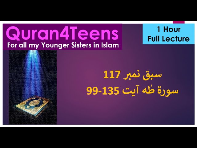 Quran4teens Lesson 117 Surah Taha 99 135 Understand Quran Islam Faith Easy Tafsir Lecture Teenagers