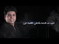 لو بدور عل إخلاص عمرك هيفوتك لو بدور عل إخلاص عمرك هيفوتك