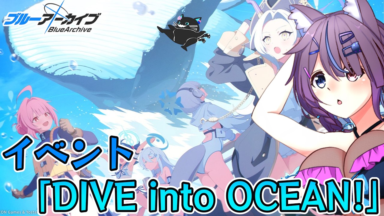 Blue Archive] Starting the Odyssey event right away!! I'm super