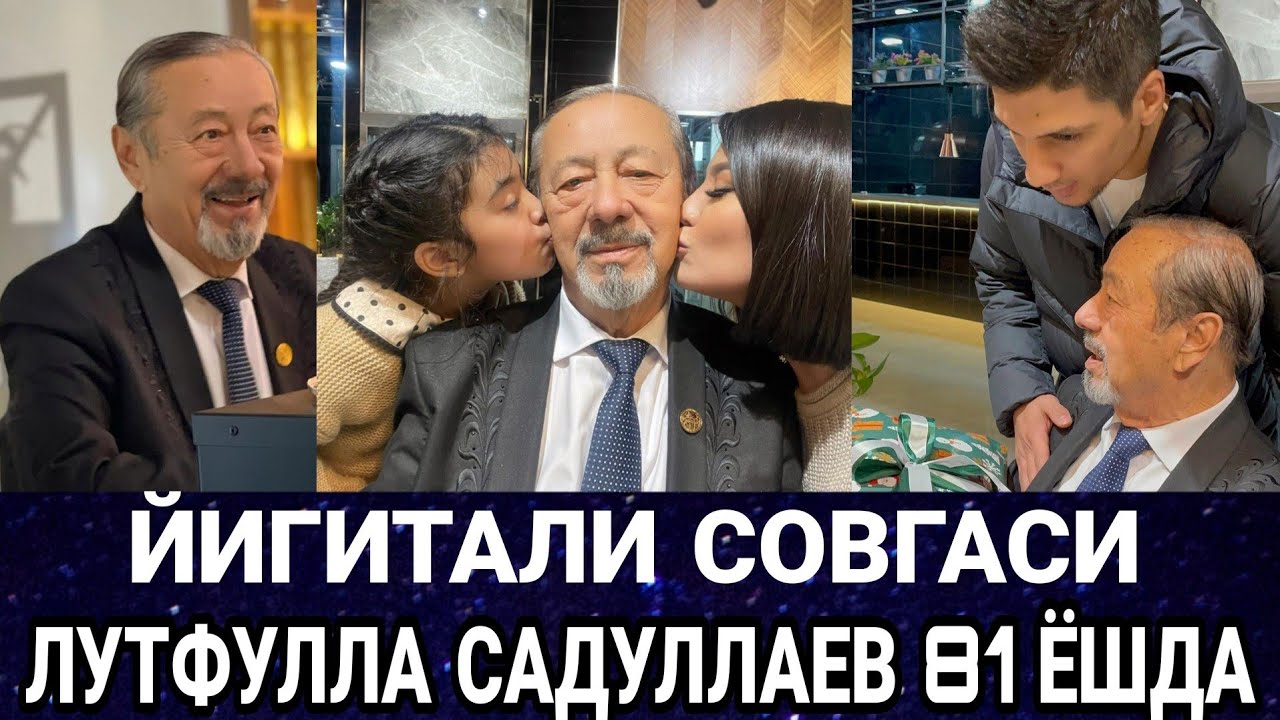 ЛУТФУЛЛА САДУЛЛАЕВ 81 ЁШИГА КУЁВИ ЙИГИТАЛИ ВА МУКАДДАС САДУЛЛАЕВА ...
