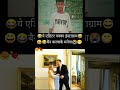 “Modi Ji Funny Edit 🤣 | Internet Pe Viral Clip 😱 #shorts#shortsfeed