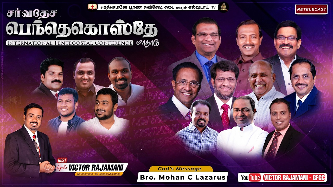 🔴 சர்வ தேச பெந்தெகொஸ்தே மாநாடு || Bro. Mohan C Lazarus (Jesus Redeems) | Bro. Sam Moses | Ps. Victor