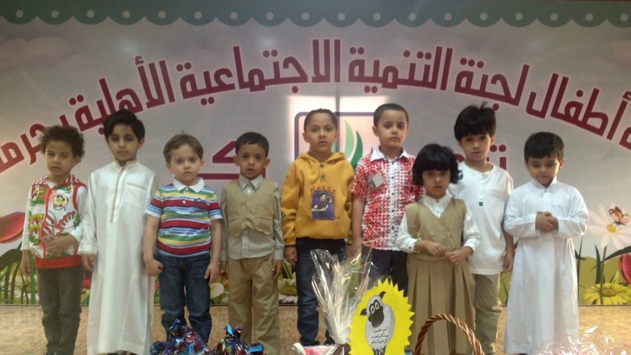 احتفال اطفال روضة التنمية الاجتماعية بحرمه بعيد الاضحى المبارك ‫لعام 1434