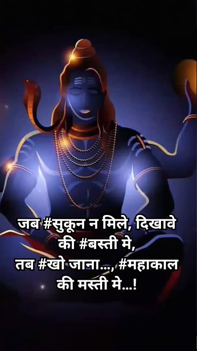 mahakal mantra status mahakal mantra song mahakal mantra ringtone mahadev mantra status #mantra #new