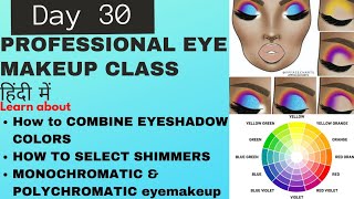 FREE PROFESSIONAL MAKEUP CLASSDAY30|Complete Makeup Course|Online Makeup Course|मेकअप कोर्स|Pratibha