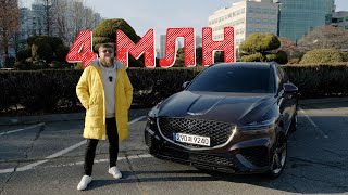 Прикольная Тачка! Genesis Gv70