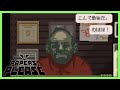 アルストツカに栄光あれ！（他人事）【Papers, Please #END】