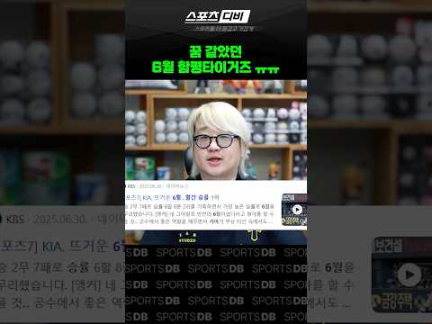 다시 보고 싶은 <strong>함평</strong> 타이거즈 대반란